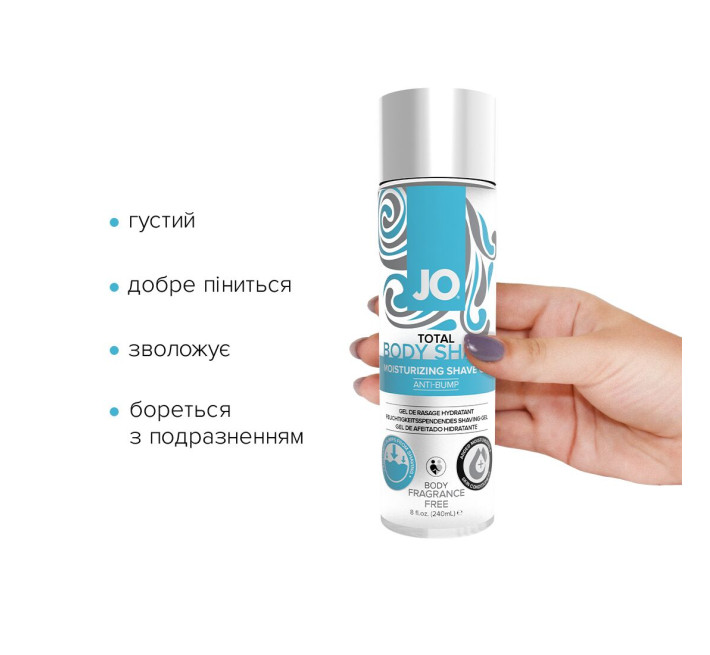 Гель для бритья System JO TOTAL BODY ANTI-BUMP INTIMATE SHAVING GEL 240 мл