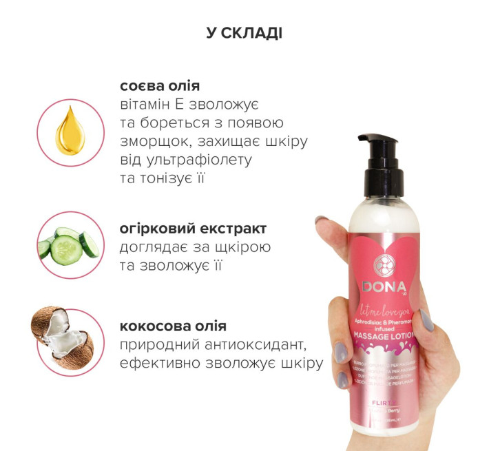 Массажный лосьон DONA Flirty Blushing Berry 235 мл