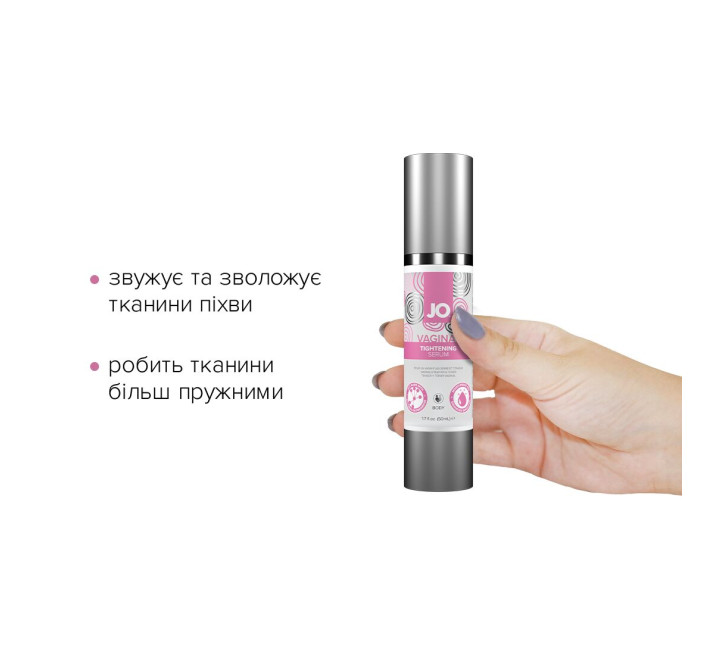 Гель для звуження піхви System JO Vaginal Tightening Serum 50 мл