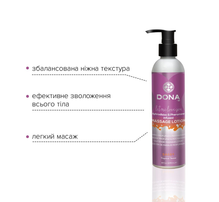 Масажний лосьйон DONA Sassy Tropical Tease 235 мл