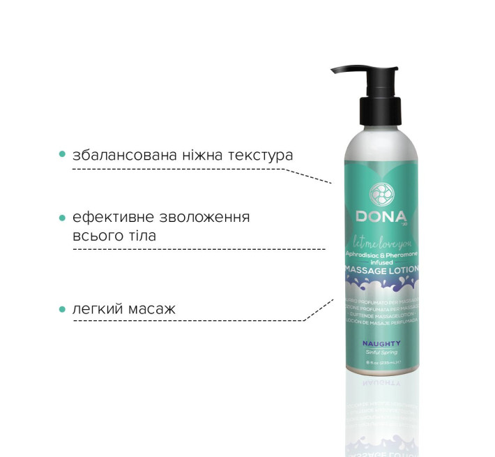 Масажний лосьйон DONA Naughty Sinful Spring 235 мл
