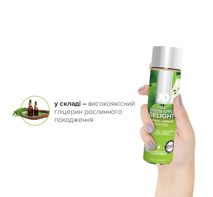 Лубрикант на водной основе System JO H2O GREEN APPLE 120 мл
