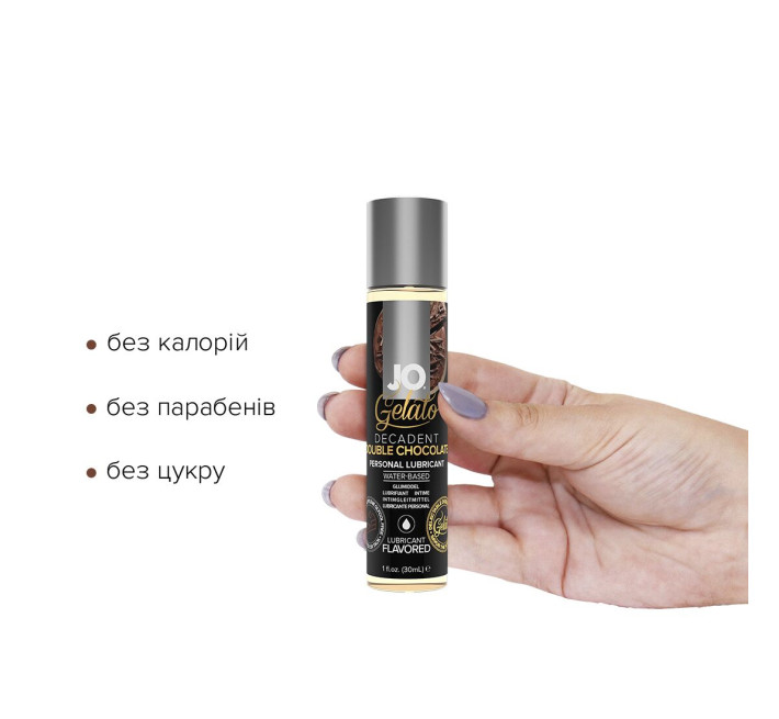 Смазка на водной основе System JO GELATO Double Chocolate 30 мл