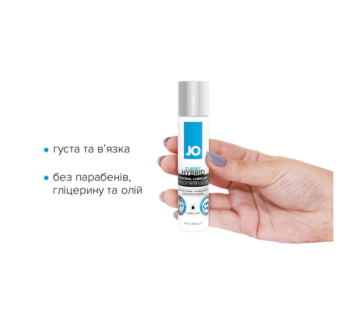 Лубрикант на комбинированной основе System JO CLASSIC HYBRID 30 мл
