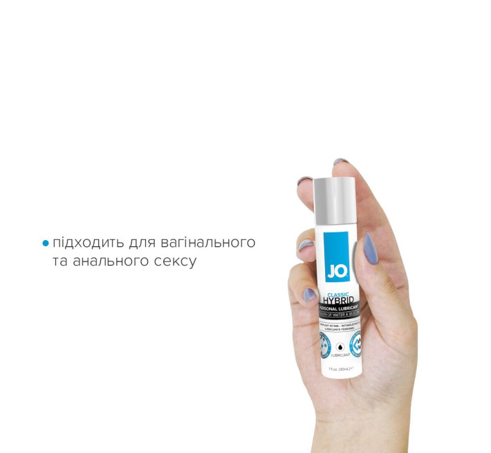 Лубрикант на комбинированной основе System JO CLASSIC HYBRID 30 мл