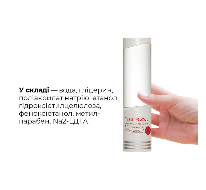 Лубрикант Tenga Hole Lotion Mild 170 мл