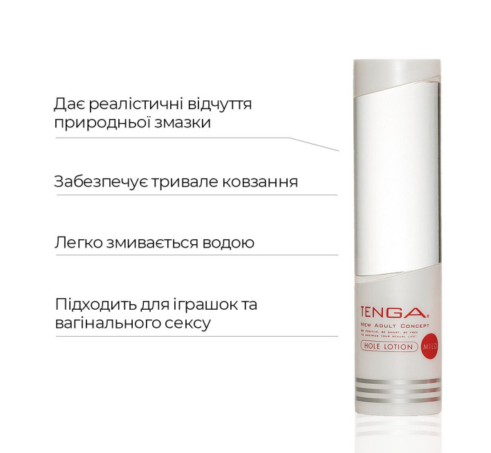Лубрикант Tenga Hole Lotion Mild 170 мл