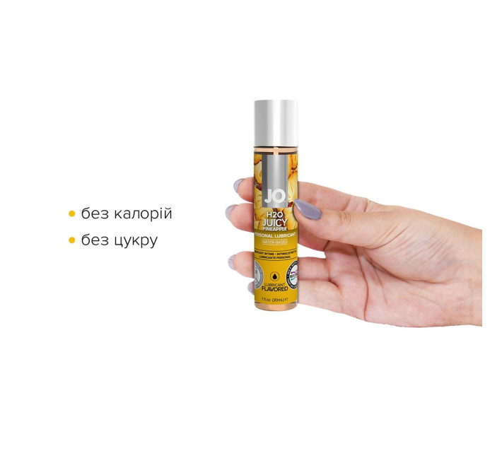 Лубрикант на водній основі System JO H2O JUICY PINEAPPLE 30 мл