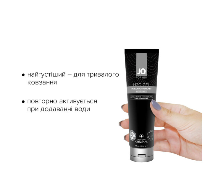 Лубрикант на водній основі System JO H2O GEL ORIGINAL 120 мл