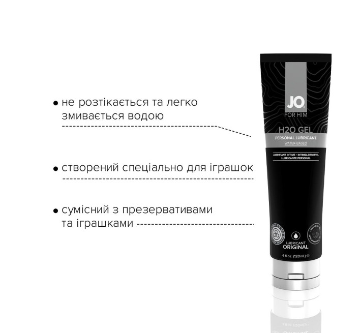 Лубрикант на водній основі System JO H2O GEL ORIGINAL 120 мл