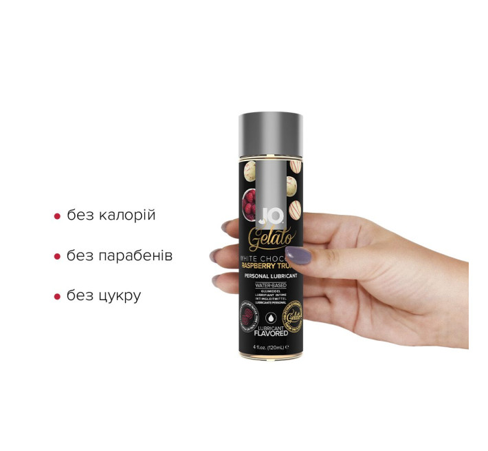 Смазка на водной основе System JO GELATO White Chocolate Raspberry 120 мл