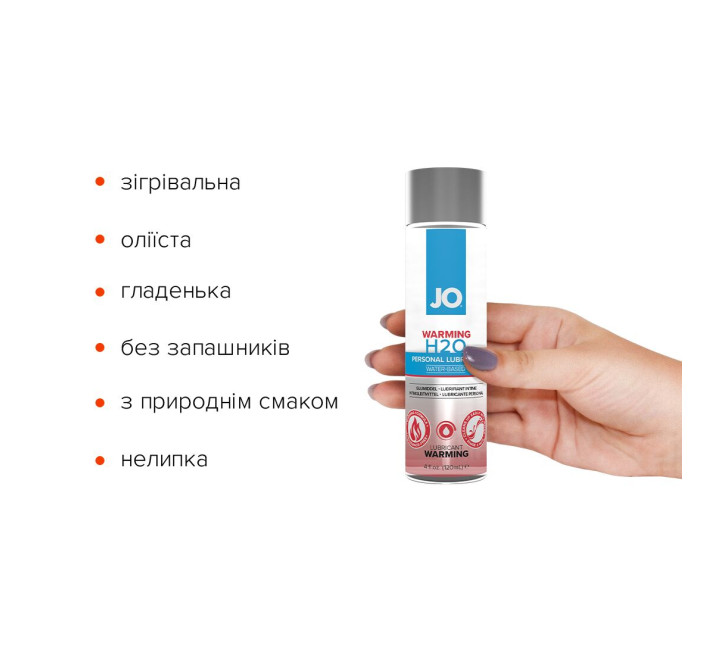Лубрикант на водній основі System JO H2O WARMING 120 мл