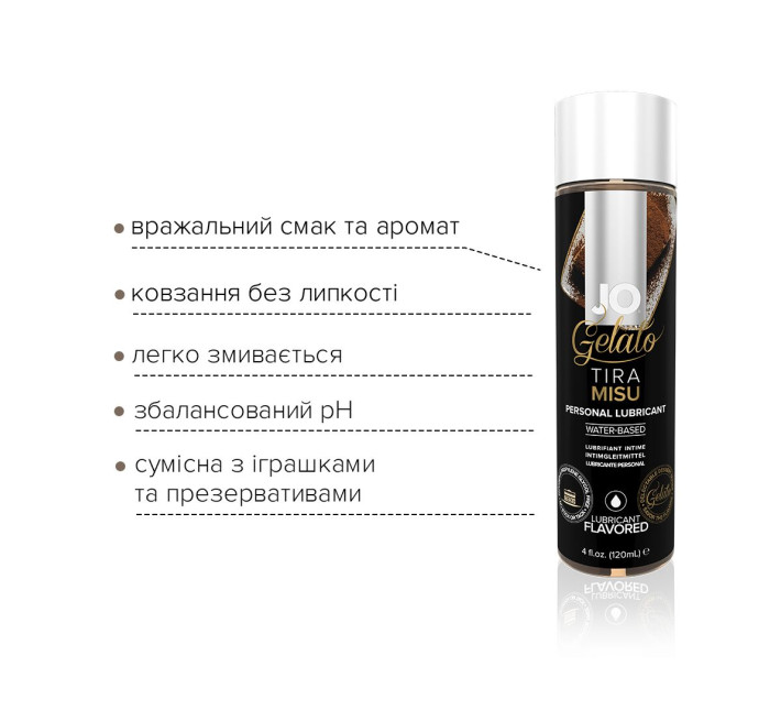 Лубрикант на водной основе System JO GELATO TIRAMISU 120 мл