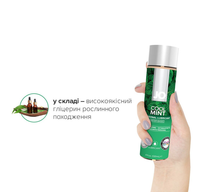 Лубрикант на водной основе System JO H2O COOL MINT 120 мл