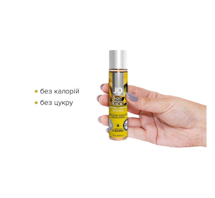 Лубрикант на водній основі System JO H2O BANANA LICK 30 мл
