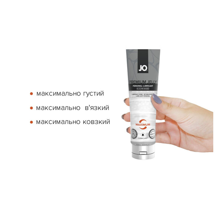 Лубрикант на силіконовій основі System JO PREMIUM JELLY MAXIMUM 120 мл