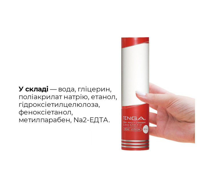 Лубрикант Tenga Hole Lotion Real 170 мл