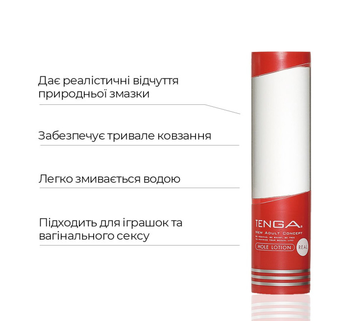 Лубрикант Tenga Hole Lotion Real 170 мл