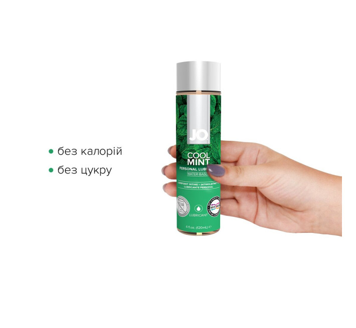 Лубрикант на водной основе System JO H2O COOL MINT 120 мл