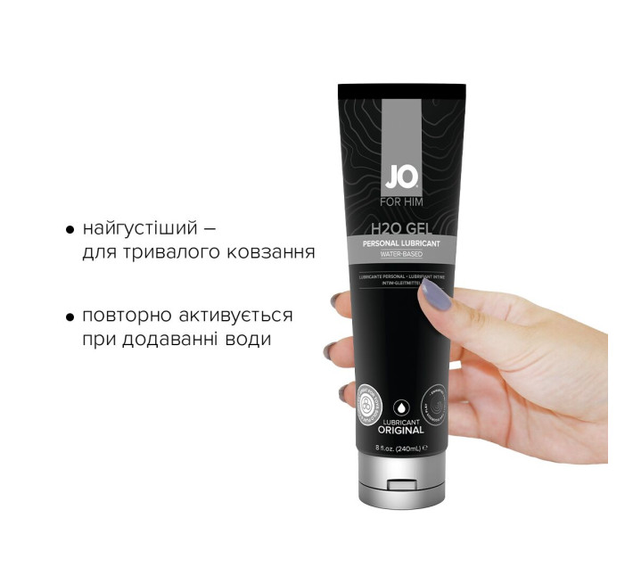 Лубрикант на водній основі System JO H2O GEL ORIGINAL 240 мл