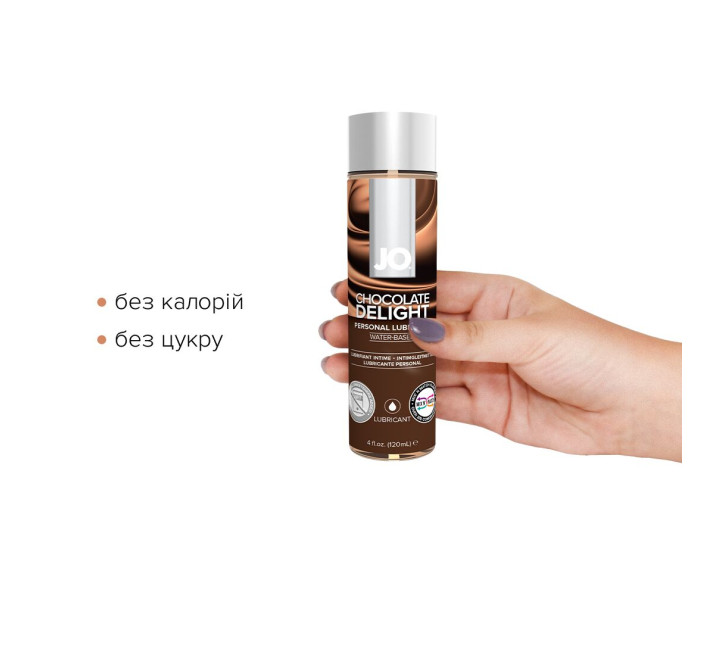 Лубрикант на водной основе System JO H2O CHOCOLATE 120 мл