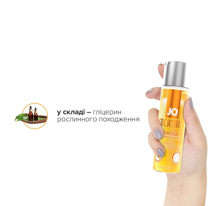 Лубрикант на водній основі JO Cocktails — Mimosa без цукру, рослинний гліцерин (60 мл)