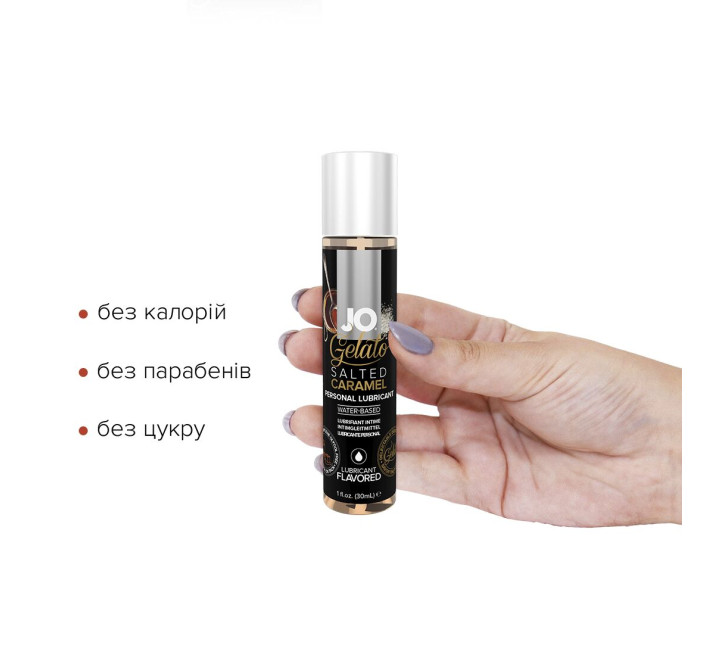 Лубрикант на водной основе System JO GELATO SALTED CARAMEL 30 мл