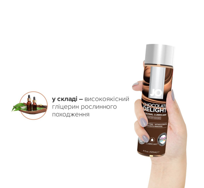 Лубрикант на водной основе System JO H2O CHOCOLATE 120 мл