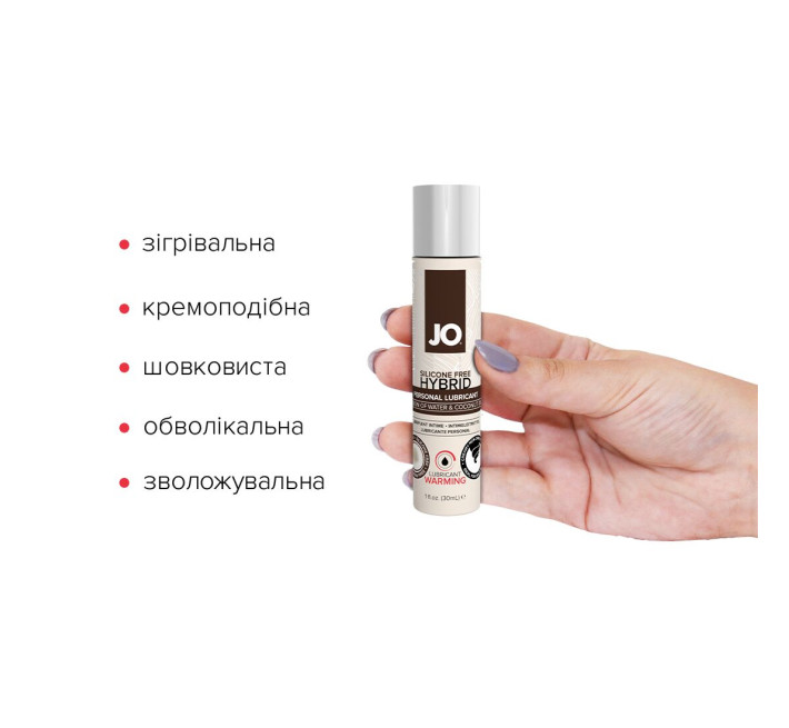 Лубрикант на комбинированной основе System JO SILICONE FREE HYBRID WARMING 30 мл