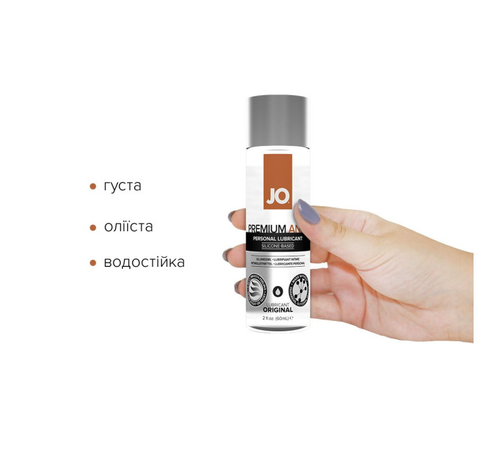 Лубрикант на силіконовій основі System JO ANAL PREMIUM ORIGINAL 60 мл