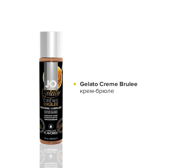 Набор System JO Tri-Me Triple Pack Gelato 3 х 30 мл