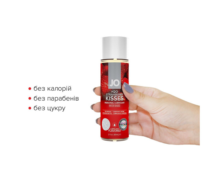 Смазка на водной основе System JO H2O Strawberry Kiss 60 мл