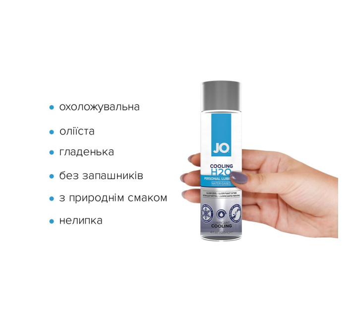 Лубрикант на водній основі System JO H2O COOLING 120 мл