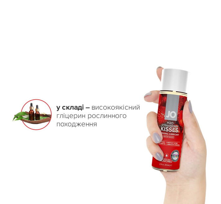 Смазка на водной основе System JO H2O Strawberry Kiss 60 мл