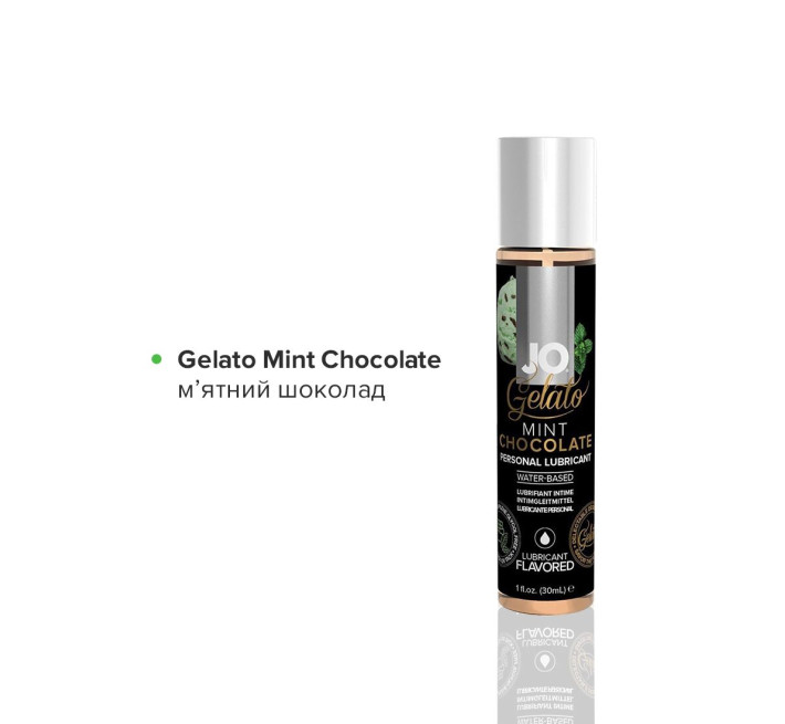 Набор System JO Tri-Me Triple Pack Gelato 3 х 30 мл