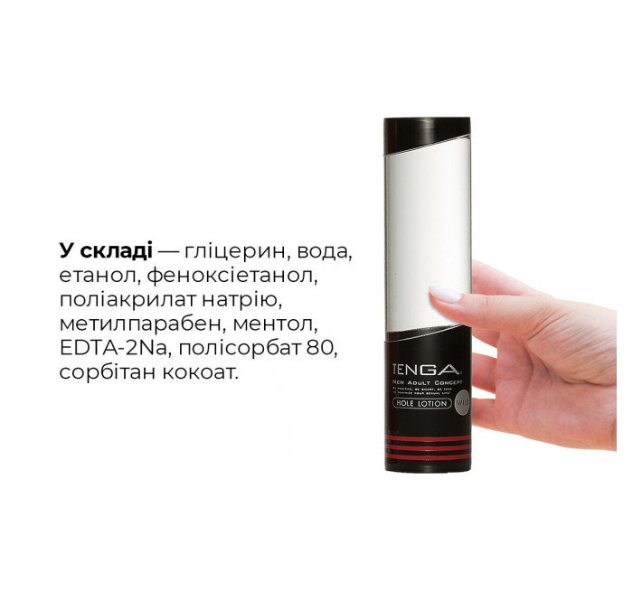 Лубрикант Tenga Hole Lotion Wild 170 мл
