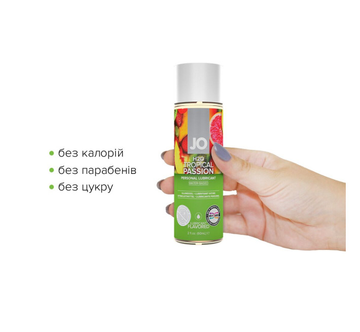 Мастило на водній основі System JO H2O Tropical Passion 60 мл