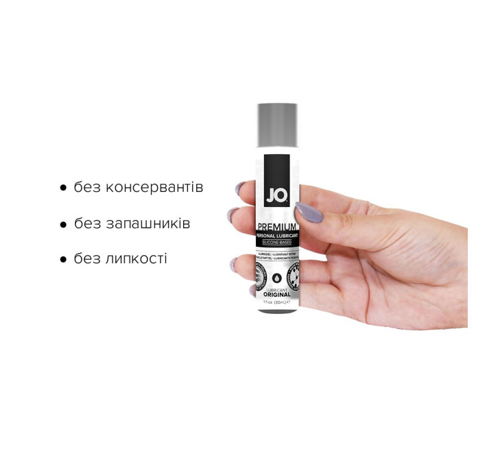 Лубрикант на силиконовой основе System JO PREMIUM ORIGINAL 30 мл