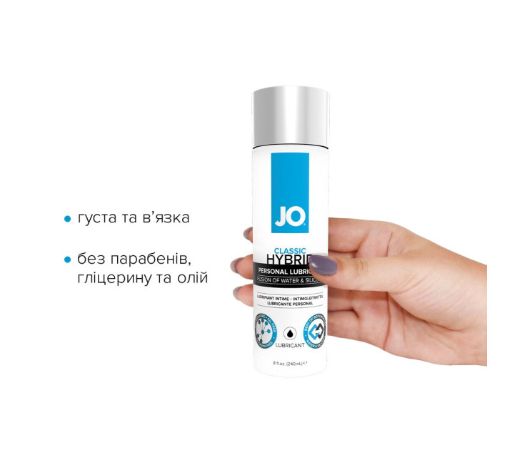 Лубрикант на комбинированной основе System JO CLASSIC HYBRID 240 мл
