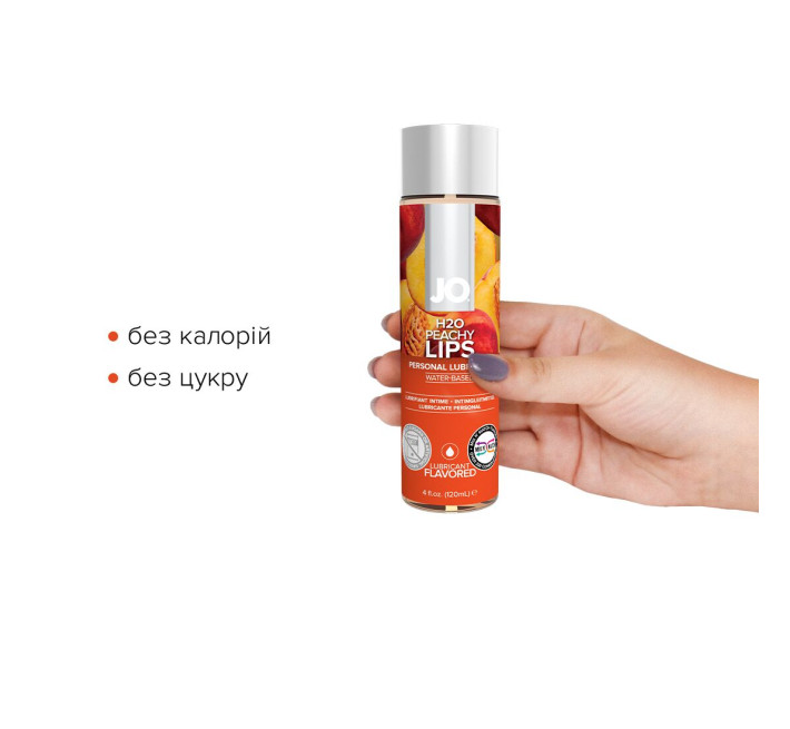Лубрикант на водной основе System JO H2O PEACHY LIPS 120 мл