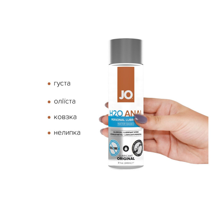 Лубрикант на водной основе System JO ANAL H2O ORIGINAL 240 мл