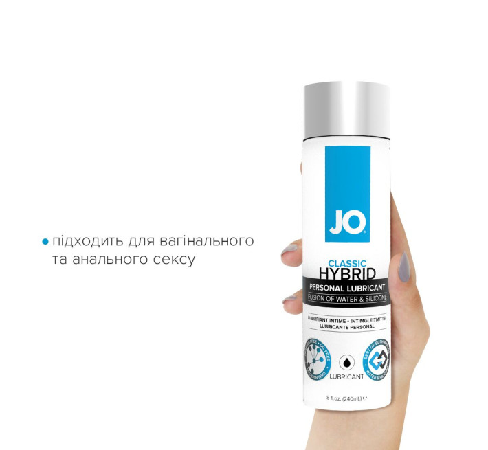 Лубрикант на комбинированной основе System JO CLASSIC HYBRID 240 мл