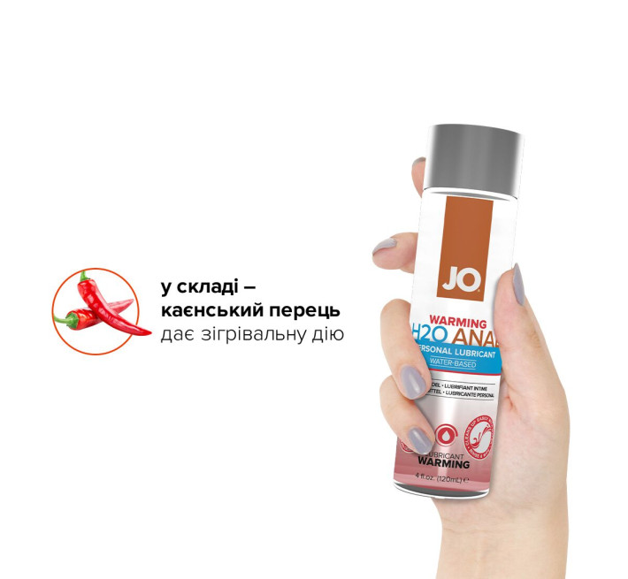 Лубрикант на водній основі System JO ANAL H2O WARMING 120 мл