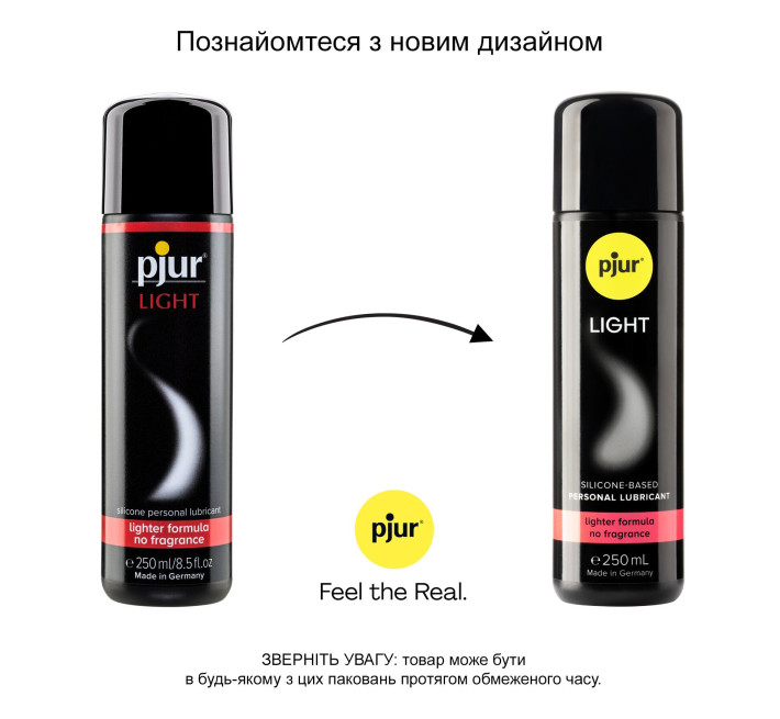 Силіконова змазка pjur Light 250 мл найрідкіша, 2в1 для сексу та масажу