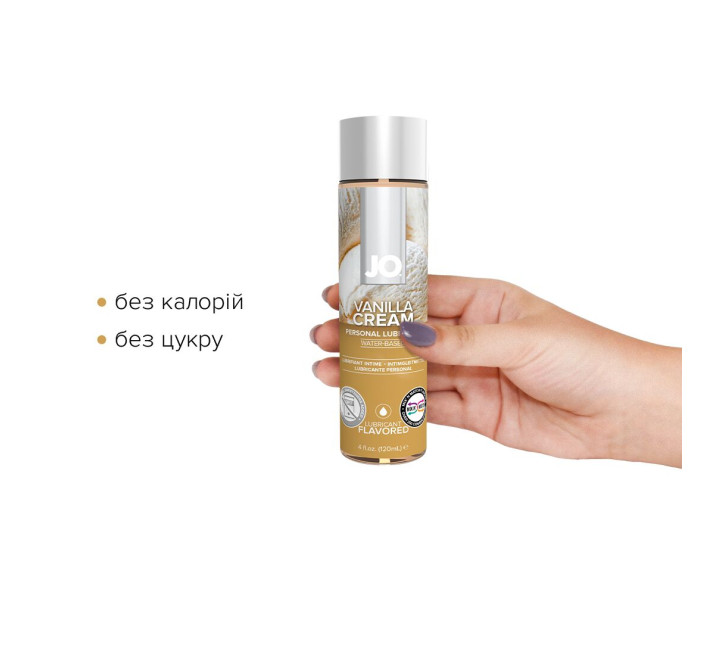 Лубрикант на водной основе System JO H2O VANILLA 120 мл