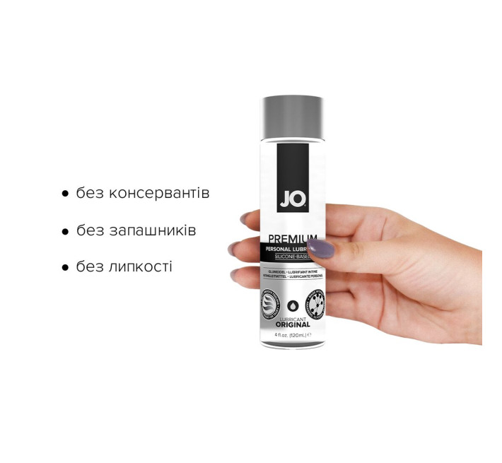 Лубрикант на силиконовой основе System JO PREMIUM ORIGINAL 120 мл