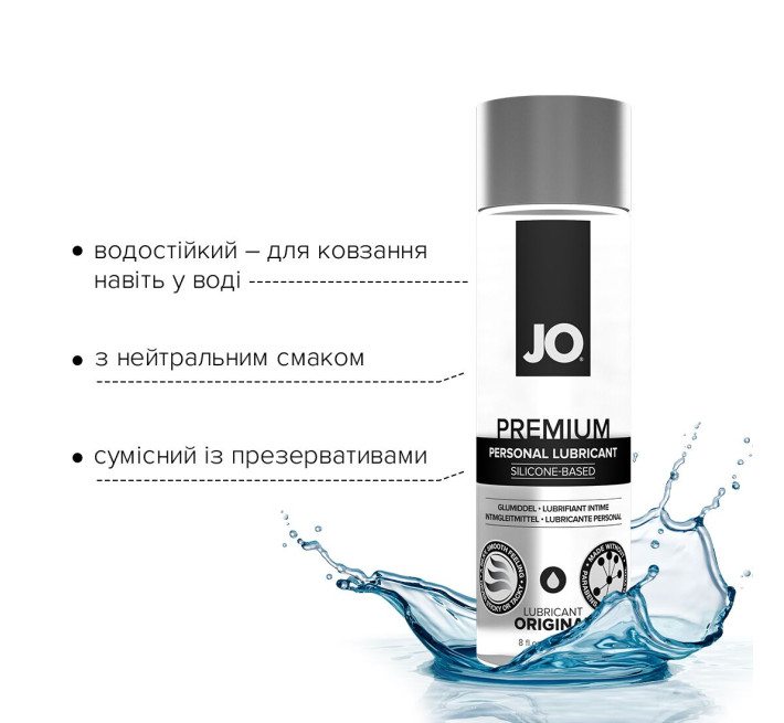 Лубрикант на силиконовой основе System JO PREMIUM ORIGINAL 240 мл