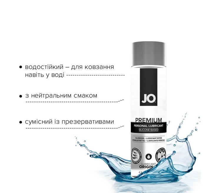 Лубрикант на силиконовой основе System JO PREMIUM ORIGINAL 120 мл