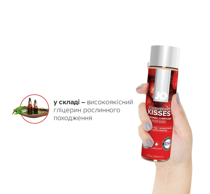 Лубрикант на водній основі System JO H2O STRAWBERRY KISS 120 мл