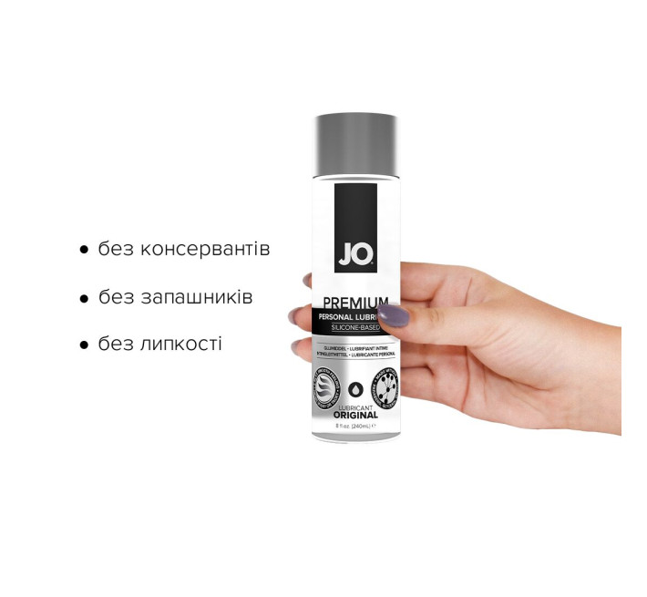 Лубрикант на силиконовой основе System JO PREMIUM ORIGINAL 240 мл